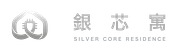 銀芯寓｜長輩智能居家專業顧問